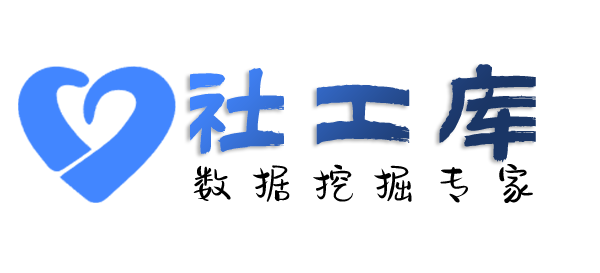 AI社工库邯钢宾馆开房记录